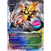 ราคา บัดดี้ไฟท์ X CP01 02 03 2 สตาร์ดราก้อนเวิลด์ แยกขายทุกใบ (12486404180)