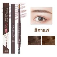 ราคา ดินสอเขียนคิ้วสองหัวกันน้ำและกันเหงื่อสีธรรมชาติ ขนาดเล็ก สีน้ําตาลธรรมชาติ ติดทนนาน แต่งหน้า ดินสอเขียนคิ้ว ดินสอเขียนคิ้ว หมุนได้ ดินสอเขียนคิ้วสามเหลี่ยมสองหัวบางเฉียบสีสันง่ายสามมิติติดทนนานไม่เวี