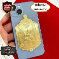ราคา แผ่นทองแม่นางกวัก ค้าขายดี มีโชคลาภ (21704247606)