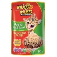 ราคา Meow Meow เหมียวเหมียว แบบซอง อาหารเปียกแมว ขนาด 85g ซองเดี่ยว (21438835019)