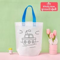 ราคา กระเป๋าระบายสีDIY พร้อมสีและอุปกรณ์ตกแต่ง กระเป๋าเด็กDIY ถุงผ้าระบายสี ของเล่นงานประดิษฐ์ ของเล่นงานฝีมือ (20543533088)