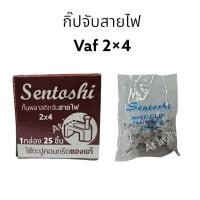 ราคา กิ๊บตอกสายไฟ สายแลน สายทีวี กิ๊บจับสายไฟ 2x1 2x1 5 2x2 5 2x4 TV LAN RG6 (19064080734)