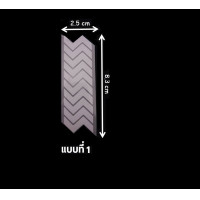 ราคา ตัวรีดสะท้อนแสง รีเฟล็กซ์ Set 1 (1680150342)