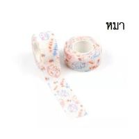 ราคา เทปพันนิ้ว เทปน่ารัก โคแบน ที่พันนิ้ว ผ้าพันแผล (19467435111)