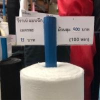 ราคา ผ้าวีราเน่ แบบฉีก 80 ENF สำหรับรองปัก แบบจักรปัก หรือ เครื่องปักคอมพิวเตอร์ (5061056024)