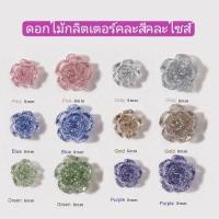 ราคา 20ชิ้น ดอกไม้ติดเล็บ ดอกไม้ติดเล็บ อะไหล่ตกแต่งเล็บ ดอกไม้ กุหลาบ (21398185293)