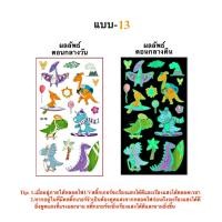 ราคา สติ๊กทูเรืองแสง ลายไดโนเสาร์ กันน้ำ Sticker Tattoo Dinosaur สติ๊กเกอร์รอยสัก มีให้เลือก 20 แบบ พร้อมสงในไทย (16527688699)