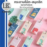 ราคา สมุดฉีก สมุดจดศัพท์ ห่วงแสตนเลส สมุดโน้ต สมุดเล่มเล็ก สมุดพกพา เล่มเล็กพกสะดวก สมุดโน้ตลายการ์ตูน การ์ดคำศัพท์ แบบพกพา ใช้งานสะดวก (20590749623)