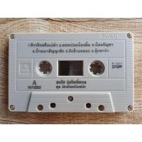 ราคา เทปเพลง ม้วนเปล่าไม่มีปก ม้วนละ 15 บาท ชุดที่1 เทปเพลง เทปมือสอง เทปคาสเซ็ท (18494809063)