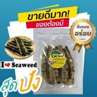 ราคา ขายดีอันดับ1 Hot สุด19ปี สาหร่ายเทมปุระ คิมบูกัก ย่าง ม้วน 26 สูตรเด็ด สาหร่ายเกาหลีแท้ 100 ไม่มีผงชูรส (8336868708)