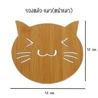 ราคา แผ่นไม้รองหม้อ ที่รองแก้ว ที่รองหม้อ แผ่นไม้รองจาน ที่รองจาน (21409652587)