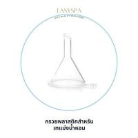 ราคา หัวแบ่งน้ำหอม หัวปั๊มน้ำหอม ก้านแบ่งน้ำหอม ก้านแบ่ง รีฟิลน้ำหอม รีฟิลแอลกอฮอล์ ก้านน้ำหอม จุกแบ่งน้ำหอม ไซริ้ง รีฟิลสบู่ (19072387880)