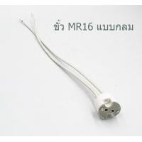 ราคา ขั้วไฟ 4 สาย หลอดนีออนกลม และขั้วหลอดฮาโลเจนหรือ MR16 แบบกลมและเหลี่ยม (16282691237)