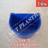 ราคา NutPlastic ถ้วยอาหารไก่ ถ้วยเกาะสุ่มไก่ ถ้วยแขวนสุ่มไก่ ถ้วยใส่น้ำไก่ ถ้วยใส่อาหารไก่ ขนาดเล็ก 7 5x9 8x5cm (13481108108)