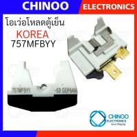 ราคา โอเว่อร์โหลดตู้เย็น 757MFDBYY KOREA อะไหล่ตู้เย็น โอเว่อโหลดตู้เย็น (1346178579)