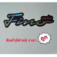ราคา ฟอย์สติ๊กเกอร์แต่งรถ Yamaha มอเตอร์ไซค์ Yamaha Yamaha Fino Mio สะท้อนแสงทุกแบบ (21481354874)