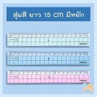 ราคา COD ไม้บรรทัด Deli 15cm 18cm 20cm ไม้บรรทัดใส ไม้บรรทัดมีหยัก ไม่บรรทัดมีช่องสี่เหลี่ยม (19894254019)