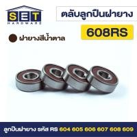 ราคา ตลับลูกปืนเม็ดกลมร่องลึก ฝายาง BEARINGS 604RS 605RS 606RS 607RS 608RS 609RS ตลับลูกปืน ตลับ ลูกปืน bearing (20728098811)