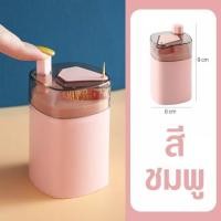 ราคา กล่องไม้จิ้มฟัน แบบกดอัตโนมัติ สไตล์นอร์ดิก สำหรับพกพา กล่องไม้จิ้มฟัน ที่ใส่ไม้จิ้มฟัน (21435967334)