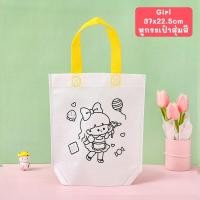 ราคา กระเป๋าระบายสีDIY พร้อมสีและอุปกรณ์ตกแต่ง กระเป๋าเด็กDIY ถุงผ้าระบายสี ของเล่นงานประดิษฐ์ ของเล่นงานฝีมือ (20543533090)