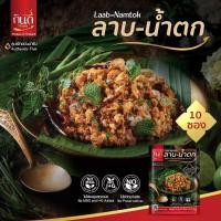 ราคา Kindee ซอสลาบ น้ำตกปรุงสำเร็จชนิดผง ตรา กินดี (20877579717)