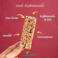 ราคา Xongdur Grainna Grainny ซองเดอร์ เกรนน่า งาดำผสมธัญพืช เกรนนี่ ธัญพืชผสมผลไม้ ธัญพืชแท่ง ซีเรียลบาร์ หวานน้อย (21452131319)