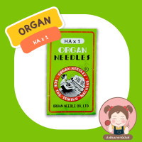 ราคา เข็มจักร เข็มจักรเย็บผ้า ตรา Organ ห่อเขียว DC เข็มจักรโพ้ง HA เข็มจักรเล็ก DB เข็มจักรอุตสาหกรรม ก้นเล็ก DP เข็มจักรอุตสาหกรรม ก้นใหญ่ (11874902463)