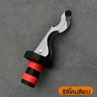 ราคา จุกปิดขวดไวน์แบบสูญญากาศ จุกปิดขวดโซดา ที่ปิดขวดโซดา จุกปิดขวดไวน์ จุกสูญญากาศ จุกปิดขวดเบียร์ (19551932501)