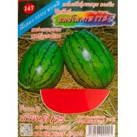 ราคา เมล็ดพันธุ์ แตงโม เมล่อน แคนตาลูป ทุกสายพันธุ์ 10 50 เมล็ด แตงโม แตงโมเหลือง แตงโมดำ แตงโมไร้เมล็ด (21042544481)
