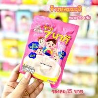 ราคา โจ๊กข้าวกล้อง ข้าวตุ๋นฟักทอง ข้าว 7 นาที ข้าวตุ๋นแครอท ข้าวอบแห้ง ตราลูกเต๋า Ready to Cook Rice 40 300g (18539313917)