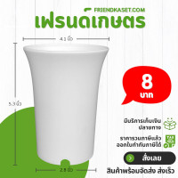 ราคา กระถางทรงปากแตร ขนาด 4 นิ้วสีดำ สีขาว (21399479997)