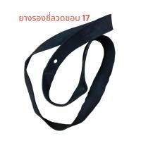 ราคา ยางรองซี่ลวด รถมอเตอร์ไซค์ มีตัวเลือกให้เลือก ขอบ 1417 ยางรอง ยางรองวงล้อ ยาง (21056425908)