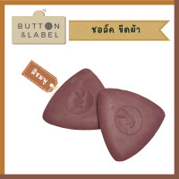 ราคา ชอล์คขีดผ้า ชอล์คสามเหลี่ยม ซักออกได้ 2 อัน 14 บาท (15724430139)