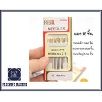 ราคา พร้อมส่ง ชุดเข็มปักผ้า เย็บผ้า 1ชุด16เล่ม 16Needles ชุดเข็มหัวทอง สินค้าพร้อมส่ง (19979864371)