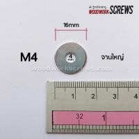 ราคา แหวนอีแปะ รองน้อต 20ตัว แหวนชุบขาว แหวนรอง แหวนอีแปะบาง แหวนกลม ชุดละ 20 ตัว หลายขนาด M4 M5 M6 M8 M10 ขายแหวนจานใหญ่ (19015559197)