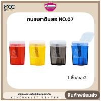 ราคา กบเหลาดินสอ Master Art NO 7 คละสี 1 อัน (21303748531)