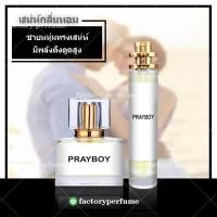 ราคา น้ำหอม เพลย์บอย Playboy น้ำหอมผู้ชาย กลิ่นคลาสสิค 103035ML (7668507185)