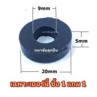 ราคา ยางแท่นเครื่อง ยางรองเครื่อง ยางหนุน ยางรอง ยางเสริมขา ยางเสริม ขายาง ยางกลมมีรู ยางดำมีรู ยางกลมรอง ยางกลม (19979784434)