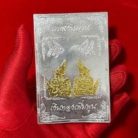 ราคา แผ่นทองเงิน พญานาคราช ร่ำรวยเงินล้าน (21606503072)