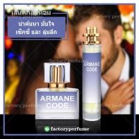 ราคา น้ำหอม อามานี่แบล็คโค้ด หญิง Armani Code W (7745250109)
