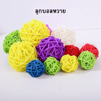 ราคา ลูกบอลหวาย ของเล่นนกแก้ว สำหรับนกฝึกกัดแทะ วัสดุธรรมชาติ ติดตั้งง่าย (21335126952)