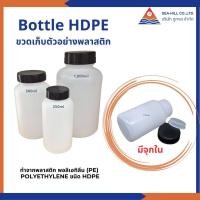 ราคา ขวดใส่สารละลาย ขวดใส่สารเคมี Reagent Bottle PE ฝาดำ จุกใน ขนาด 100 1000 ml (21378772054)