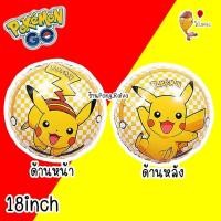 ราคา ลูกโป่งpikachu ลูกโป่งโปเกมอน ลูกโป่งpikachu ลูกโป่งฟอยล์pokemon ลูกโป่งปิกาจู pikachu balloons ลูกโป่งการ์ตูน (15821740743)