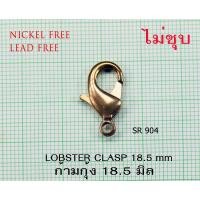 ราคา สปริงก้ามกุ้ง สปริงทองเหลือง ตัวล็อคสร้อยทองเหลือง ไม่ชุบ (14180570858)