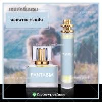ราคา น้ำหอมแอนนาซุย เมอเมด กลิ่นเทียบแท้ ANNA SUI MERMAID (7684938308)