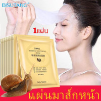ราคา ซื้อ10แถม 2 มาร์คหน้าสูตรเกาหลี 25g แผ่นมาร์คหน้า มาส์กส่วนผสมธรรมชาติ มาส์กหน้าให้ความชุ่มชื้นและให้ความชุ่มชื้น มาร์คหน้ามาส์กสูตรเกาหลีทำความสะอาดใบหน้าและบำรุงผิว (21510948933)