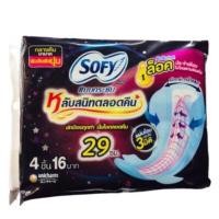 ราคา Sofy ผ้าอนามัย โซฟี แบบกระชับ กลางคืน 29ซม ห่อ4ชิ้น (21022323657)