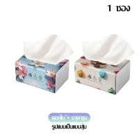 ราคา ราคาส่ง ทิชชู่ กระดาษทิชชู่ หนา3ชั้น ไร้ฝุ่น กระดาษเช็ดหน้า ไม่เป็นขุย เนื้อเนียน นุ่ม น่าสัมผัส อ่อนโยนต่อผิว ไม่มีส่วนผสมของน้ำหอมและไม่มีสารเคมี (21730067542)