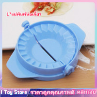 ราคา Dumpling Making Device พิมพ์ห่อเกี๊ยว แม่พิมพ์ห่อเกี๊ยว พิมพ์ทำเกี๊ยวซ่าใช้งานง่าย (11453111120)