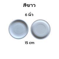 ราคา 20ชิ้น จานกระดาษ กลม สีขาว ขนาด 6 7 8 9 นิ้ว กระดาษบริสุทธิ์ 100 แบบหนา จานสำหรับงานปาร์ตี้ Paper Plate (21603469264)